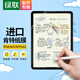 綠聯(lián)適用 iPad Pro11/Air5/4類紙膜2022/2021/2020款 蘋(píng)果10.9英寸平板電腦繪畫(huà)書(shū)寫(xiě)磨砂肯特紙膜