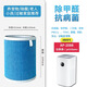簡(jiǎn)頤適配Yeinbeev/泊萊森空氣凈化器濾芯AP-2088過(guò)濾網(wǎng)凈化機消毒機 AP-2088【除醛塵異味霧霾】