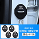 適用于豐田rav4榮放凱美瑞卡羅蘭達(dá)鋒蘭達(dá)威馳門鎖扣減震保護(hù)套 豐田14-24款RAV4榮放-4個裝