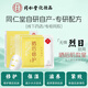 同仁堂曬后修護(hù)面膜補(bǔ)水保濕嗮傷曬黑后冰膜貼滋養(yǎng)緊致男女學(xué)生軍訓(xùn)戶外 曬后面膜5片+美白面膜5片