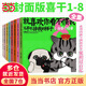 【現(xiàn)貨包郵】就喜歡你看不慣我又干不掉我的樣子12345678 吾皇巴扎黑漫畫大中華史吾科學(xué)史等套裝單冊自選 白茶作品 新書喜干8 大陸動漫 【8冊】就喜歡你看不慣我又干不掉我的樣子1-8