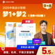 現貨速發(fā) 正保會(huì )計網(wǎng)校中級會(huì )計2025教材職稱(chēng)考試中級會(huì )計實(shí)務(wù)財務(wù)管理經(jīng)濟法應試指南必刷550題圖書(shū)基礎知識點(diǎn)刷練習題庫試卷 中級財務(wù)管理 2025中級會(huì )計職稱(chēng)