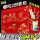 卡游哪咤哪吒2卡片卡套卡牌卡包收藏集卡冊(cè)EX版整盒敖丙周邊盲盒玩具 【哪吒熾影包】1盒20包100張