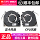 英貝科ASUS/華碩 無(wú)畏Pro14 M3400Q M3401Q K3400P M7400Q X7400P K6400ZCPU 顯卡 游戲筆記本散熱風(fēng)扇 CPU+顯卡（左右一對風(fēng)扇）