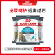 皇家成貓貓糧 泌尿道呵護(hù) U31 1歲以上  50g*3