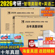 2026mba聯(lián)考?xì)v年真題試卷 管綜199管理類聯(lián)考綜合能力真題試卷 204英語二真題試卷考研396經(jīng)濟(jì)類聯(lián)考MBA會計(jì)專碩考試在職研究生mem mpacc mpa 199管理類聯(lián)考綜合能力+204考
