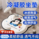 曇蓓漫蜂窩凝膠坐墊屁股冰墊辦公室久坐神器涼感椅墊卡通屁墊軟彈坐墊 冷凝膠坐墊【草莓企鵝】 45*45cm【柔韌舒適  透氣不悶】