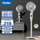 海爾（Haier）【急速清涼】空氣循環(huán)扇大風(fēng)量搖頭電風(fēng)扇家用臺式落地扇升級加高換氣輕音柔風(fēng)小風(fēng)扇節能省電電扇 白色/8檔風(fēng)速遙控款HFX-Y2352A