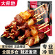 大希地安格斯牛肉串腌制串串香火鍋燒烤食材半成品露營戶外空氣炸鍋小串 羊肉串240g×3袋