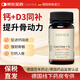 Sovita【德國(guó)進(jìn)口】維生素D3碳酸鈣片補(bǔ)鈣孕婦鈣長(zhǎng)高青少年缺鈣中老年 【拍多件更優(yōu)惠】100粒/瓶