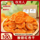 牧果人紅杏干500g 蜜餞天然紅杏無(wú)吊干杏果脯水果干杏子肉酸甜休閑零食 紅杏干100g*3袋