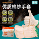 豪瑪線手套 勞保手套冬季棉紗棉線加厚防滑舒適防護(hù)手套工地搬磚車間修車工人工作干活防護(hù) 650g棉線手套12雙【試用裝】