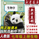 【新華書店正版】2025使用初中7七年級上冊生物人教版課本教材教科書初一1上學(xué)期七年級生物書上冊七上生物學(xué)人民教育出版社7七上生物 人教版七上生物