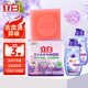 立白內(nèi)衣用除菌皂內(nèi)衣皂女士?jī)?nèi)衣內(nèi)褲用殺菌薰衣草洗衣皂肥皂 【3件套便攜裝】皂1塊+液80g*2瓶