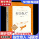 人民文學(xué)出版社原著正版俗世奇人全本足本 馮驥才著語(yǔ)文推薦課外閱讀書(shū)籍 俗世奇人