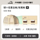 COODYCoody軍綠色戶(hù)外露營(yíng)酷迪帳篷系列鏈接布帳篷組合連接件組合配件 球和8平鏈接（可連車(chē)尾）