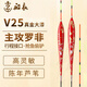 船長漂C35羅非魚漂黑坑競技鯽魚醒目 真金大漆V25—3（正常尾）1.85克