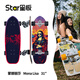 星板Star星板陸地沖浪板男女生S6彈簧橋滑雪免蹬滑板成人專(zhuān)業(yè)路沖新手 31寸 蒙娜麗莎 彈簧橋