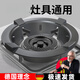 收谷防風(fēng)罩煤氣灶鑄鐵架燃氣灶臺架托聚火圈通用防滑支架擋風(fēng)家用 特厚防風(fēng)罩4爪通用
