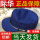 際華三零一九備勤帽 體能訓(xùn)練火焰藍(lán)消防帽子 專職備勤帽 專職備勤帽 57