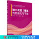 [按需印刷]微小流道(槽道)傳熱強(qiáng)化與節(jié)能 科學(xué)出版社