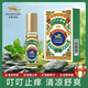 永安虎標(biāo)叮叮止癢棒10ml  清涼清爽 薄荷薰衣草檸檬 新款液體走珠款