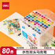 得力（deli）得力(deli)水性馬克筆80色雙頭方桿大容量速干學(xué)生水彩筆熒光筆禮物學(xué)生開(kāi)學(xué)禮物