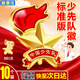 迪麥佳 標準隊徽京東自營(yíng)?；贞牷招卣滦W(xué)生別針磁扣款立體火炬隊徽 立體隊徽別針款 10枚裝