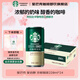 星巴克咖啡飲料罐裝即飲咖啡便攜開瓶提神醒腦送禮高檔禮品中秋送禮盒裝 經(jīng)典濃郁228ml*24罐