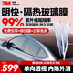 3M汽車(chē)貼膜 明快系列 隔熱膜太陽(yáng)膜側(cè)擋前淺后深玻璃膜 包施工