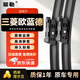駿勒23款三菱歐藍德(國產(chǎn))雨刮器無(wú)骨原裝雨刷雨刮片靜音26/18方塊