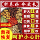 搭肝火旺盛去肝火祛濕排毒去濕氣養(yǎng)肝護(hù)肝茶喝的菊花枸杞?jīng)Q明子茶 1盒【40包】獨(dú)立包裝一次一袋 搭配護(hù)肝去火清熱解毒養(yǎng)生茶