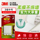 3M 高曼無痕魔力扣中號(hào) 創(chuàng)意照片墻 家居用品 免打孔不傷墻（中號(hào)）