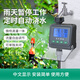 南水灌溉自動(dòng)澆花神器家用懶人智能定時(shí)澆水器套裝霧化微噴淋系統滴灌設備 雨感控制器+電池+4分補芯