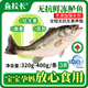魚校長【無抗認(rèn)證淡水鱸魚】新鮮宰殺免處理少刺寶寶輔食孕婦食材 320g-400g/條*3條【宰殺處理】