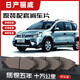 【原車配套】日產(chǎn)驪威剎車片汽車原裝升級陶瓷正品原廠前后輪 后輪一對（4片裝） 日產(chǎn)驪威/2000-2025年