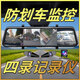 任e行12寸流媒體后視鏡倒車影像行車記錄儀全景360度全景24時(shí)記錄高清 分體四鏡頭雷達(dá)感應(yīng)監(jiān)控 無卡