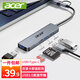 宏碁（acer）Type-C擴(kuò)展塢USB-C轉(zhuǎn)HDMI轉(zhuǎn)換器4K60Hz投屏USB3.0分線器千兆網(wǎng)口pd充電 適用筆記本平板電腦拓展塢 5合1【USB3.0】SD/TF讀卡
