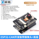 欣薇 ESP32-CAM開發(fā)板測(cè)試板WiFi+藍(lán)牙模塊ESP32串口轉(zhuǎn) 帶OV2640模塊 ESP32-CAM開發(fā)板帶攝像頭+底座