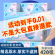 紙甄優(yōu)品超大包木漿抽紙紙巾餐巾紙衛(wèi)生紙面巾紙擦手紙家用實(shí)惠工廠批發(fā) 一折促銷： 5層 420張*1包