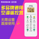 RXCSAN 萬能空調(diào)遙控器多品牌通用遙控器萬能空調(diào)開關(guān)通用多品牌遙控器 萬能空調(diào)遙控器