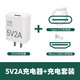 維邦碩5V2A慢充充電器適用于充智能鎖電池慢充充電器充電線 白色5V2A單口充當(dāng)頭+充電線