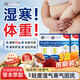 廾卜制藥元?dú)廛蜍甙苏渥阗N足部護(hù)理艾灸艾葉艾草腳底體內(nèi)健脾祛濕寒貼3盒