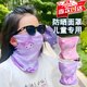 諄梧冰絲防曬面罩兒童夏季戶外運(yùn)動(dòng)防風(fēng)紗巾寶寶透氣騎行面罩護(hù)頸脖套 防曬面罩【庫(kù)洛米+美樂蒂】2件裝 適合2-10歲
