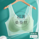 KJ桑蠶絲乳膠內(nèi)衣女無痕無鋼圈小胸聚攏文胸夏季薄款背心式運動胸罩 【桑蠶絲 面膜】果綠 背心款 XL 130-140斤(80C 85B/C)