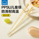 樂(lè)扣樂(lè)扣兒童筷子訓(xùn)練筷3-6歲寶寶ppsu學(xué)習(xí)筷家用練習(xí)筷幼兒園便攜餐具盒 PPSU兒童筷（帶收納盒）