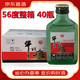牛欄山二鍋頭酒清香型白瓶小扁二扁瓶56度100ml*40瓶 2瓶【喜酒】 56度 100mL 40瓶 56度整箱
