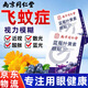 南京同仁堂飛蚊癥眼貼眼前黑影重影玻璃體混濁專(zhuān)用眼貼葉黃素護(hù)眼貼眼部護(hù)理 干澀緩解眼疲勞飛蚊癥冷敷貼 【20貼/盒】