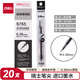 得力（deli）拔帽中性筆替芯 0.38mm全針管學(xué)生辦公簽字筆水筆筆芯 黑色20支/盒 S765