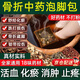 南京同仁堂活血化瘀泡腳藥包骨折泡腳中草藥包跌打損傷拉傷消腫止疼通經(jīng)活絡(luò ) 骨折專(zhuān)用泡腳包 活血化瘀特效泡腳包【一盒裝】
